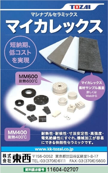 快削性セラミック