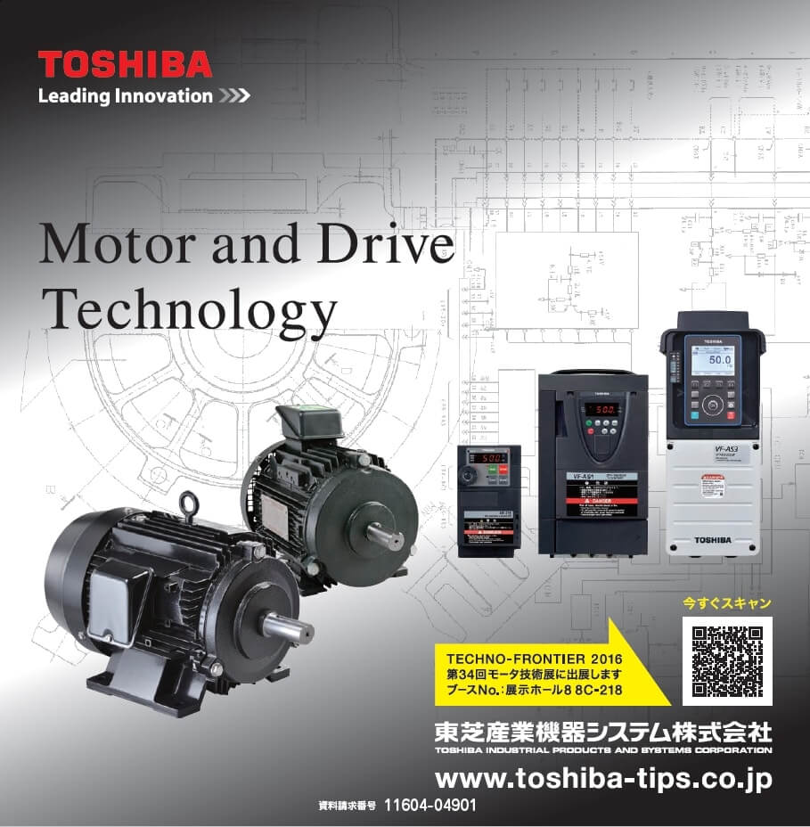 Motor and Drive Technology