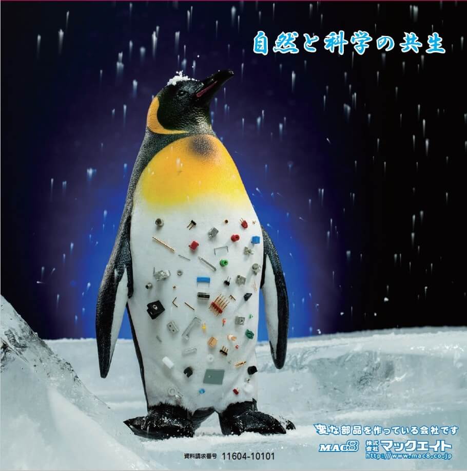 変な部品を作っている会社　マックエイト