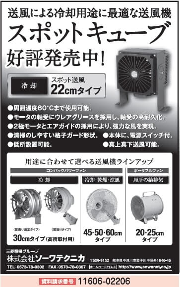 送風による冷却用途に最適な送風機