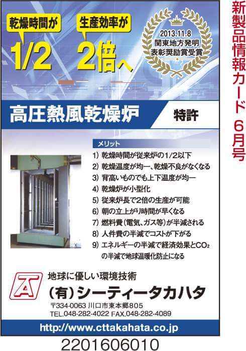 高圧熱風乾燥炉