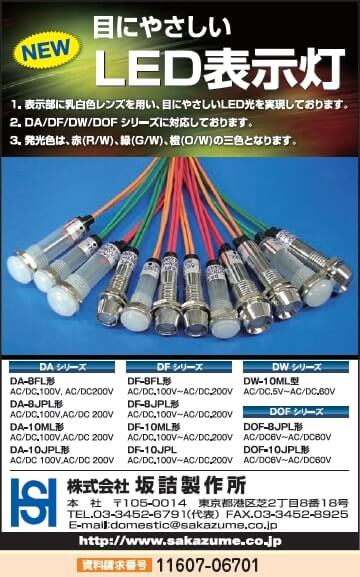 LED表示灯