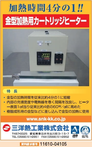 金型加熱用カートリッジヒーター