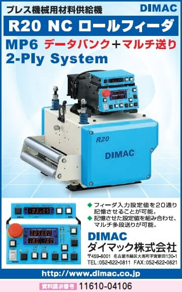 プレス機械用材料供給機