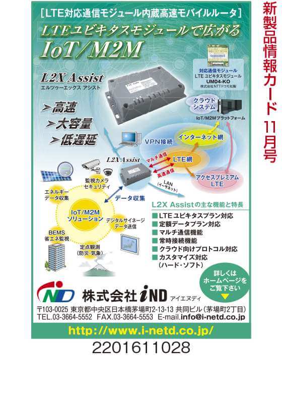 LTE対応通信モジュール内臓高速モバイルルータ