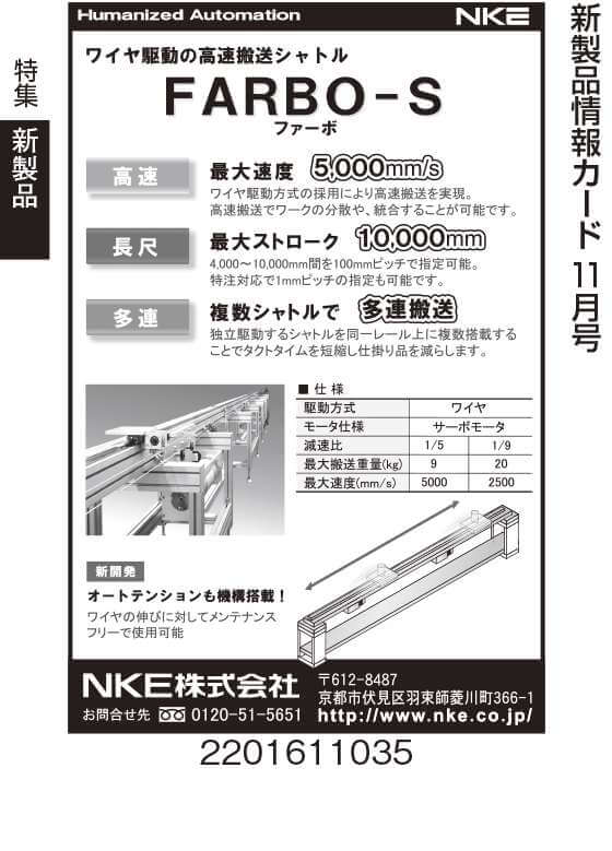 ワイヤ駆動の高速搬送シャトル