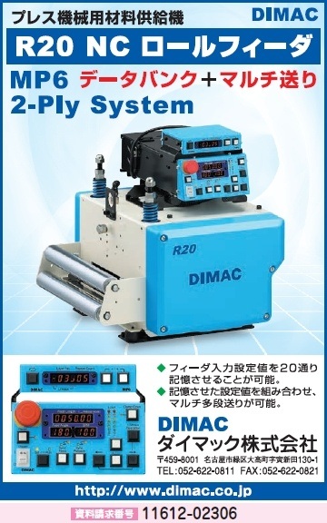 プレス機械用材料供給機