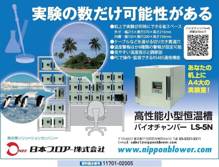 高性能小型恒温槽