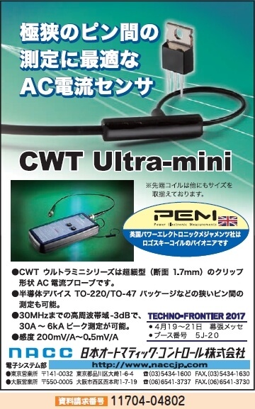 AC電流センサ CWT Ultra-mini