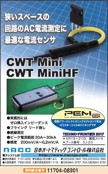 AC電流センサ CWT mini・CWT MiniHF