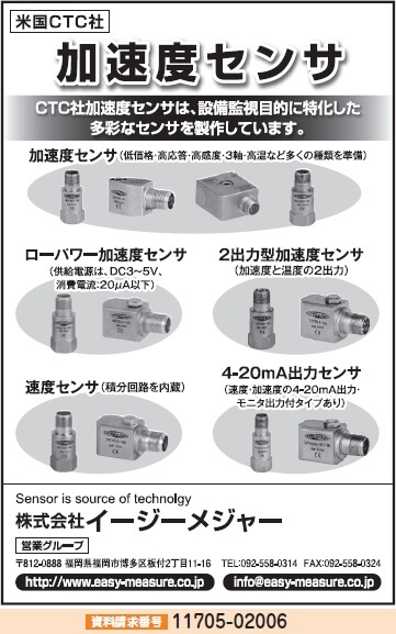 加速度センサ