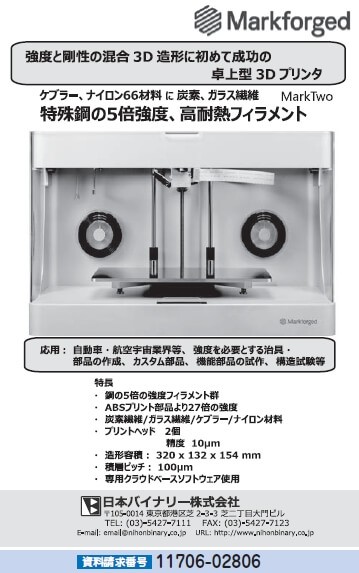 卓上型3Dプリンタ