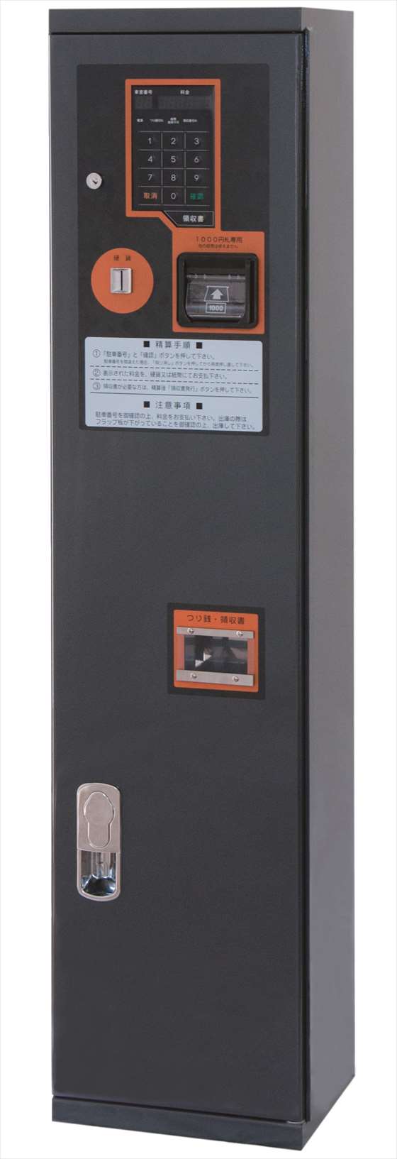 コインパーキング精算機「TS−300」／東京電気技術工業株式会社｜コンピュータ｜情報通信機器・ソフト｜製品情報｜新製品情報｜日刊工業新聞社