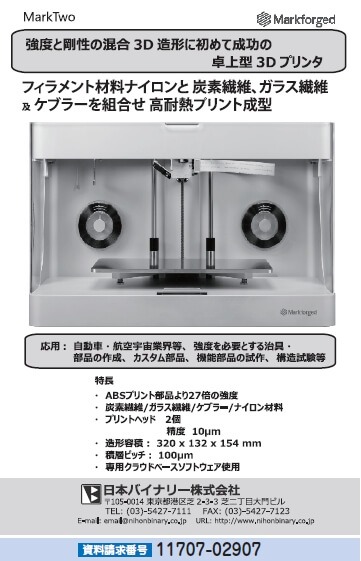 卓上型3Dプリンタ