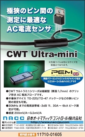 AC電流センサ CWT Ultra-mini