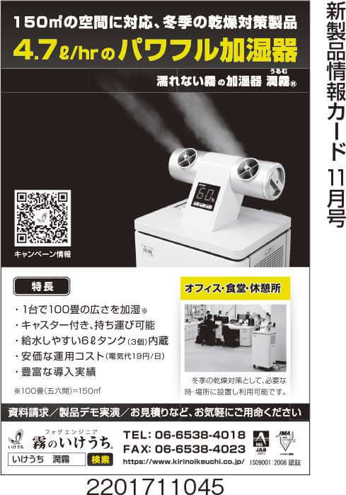 パワフル加湿器