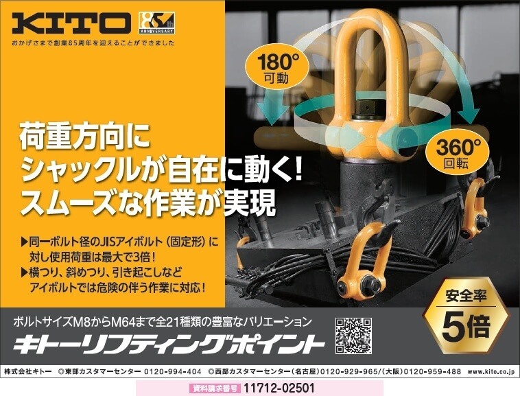 国内最大規模のショップ キトー(KITO) キトー キトーリフティング