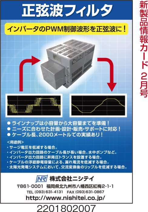 正弦波フィルタ