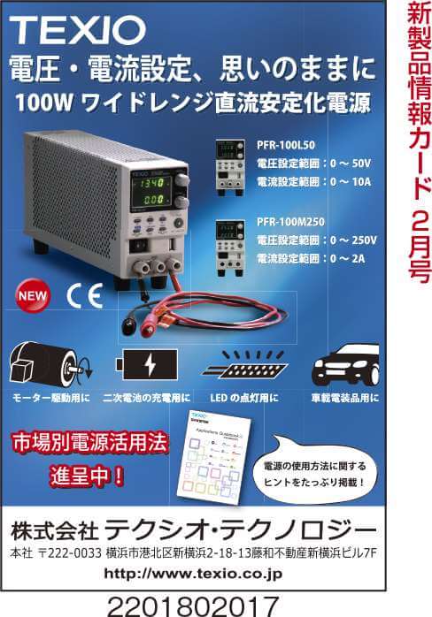 100Wワイドレンジ直流安定化電源