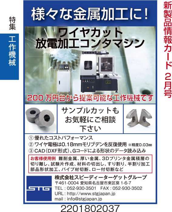 ワイヤカット放電加工コンタマシン