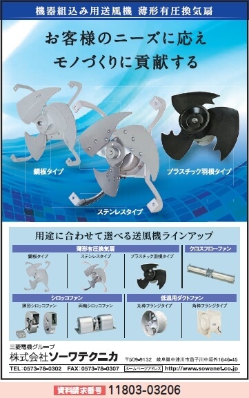 機器組込み用送風機 薄型有圧換気扇