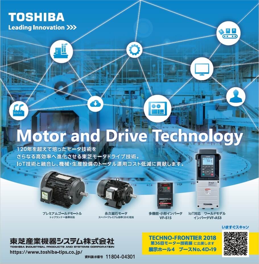 Motor and Drive Technology