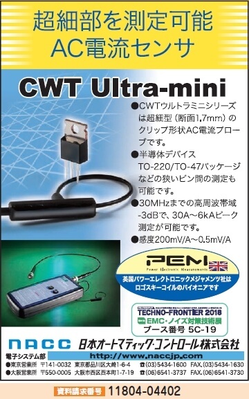 AC電流センサ CWT Ultra- mini