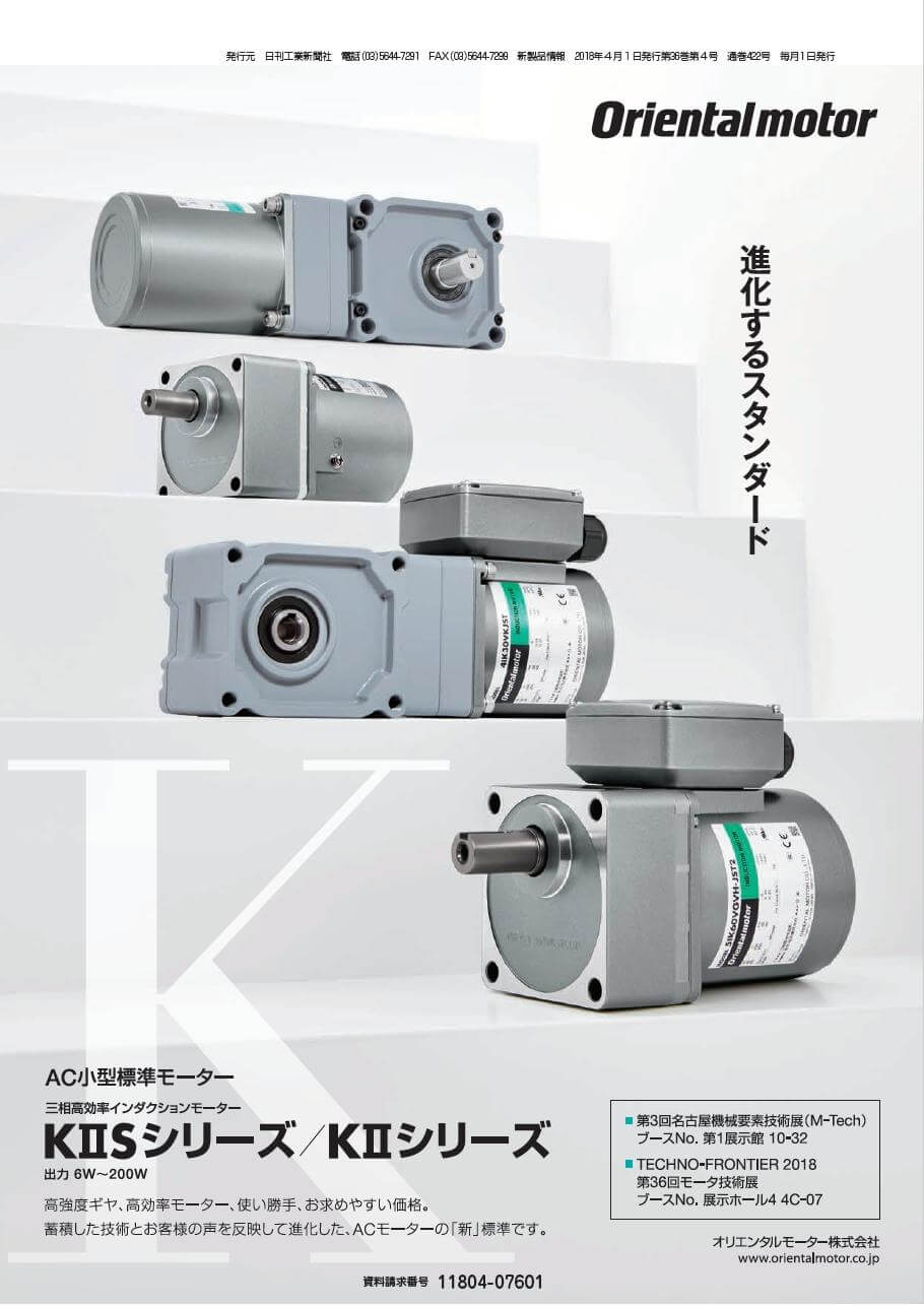 AC小型標準モーター 三相高効率インダクションモーター