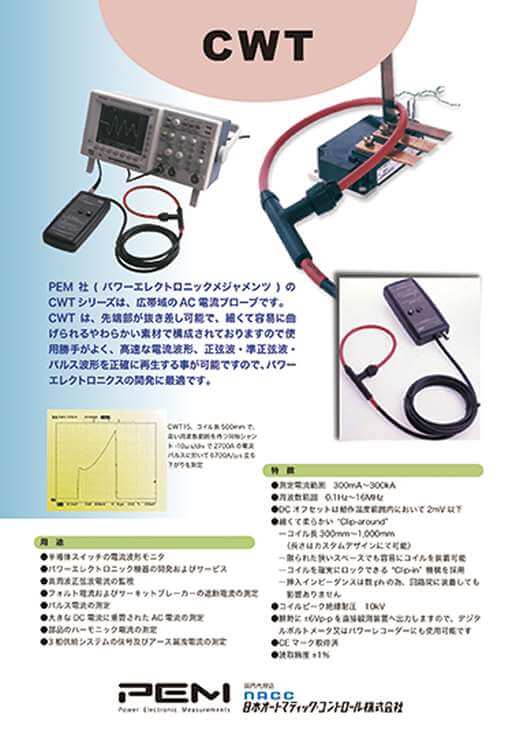 AC電流センサ