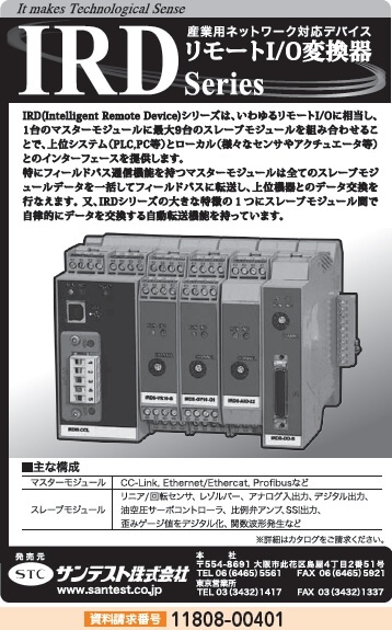 リモートI/O変換機