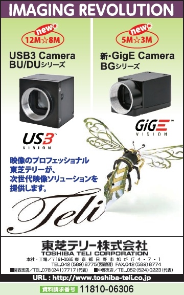 USB3 Camera＆新・GigE Camera