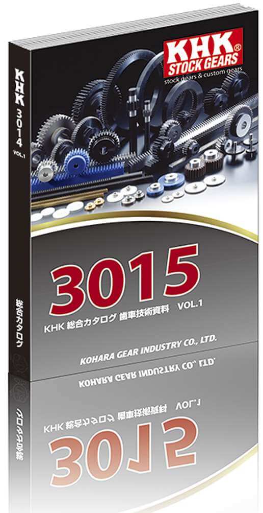 歯車技術 KHK総合カタログ