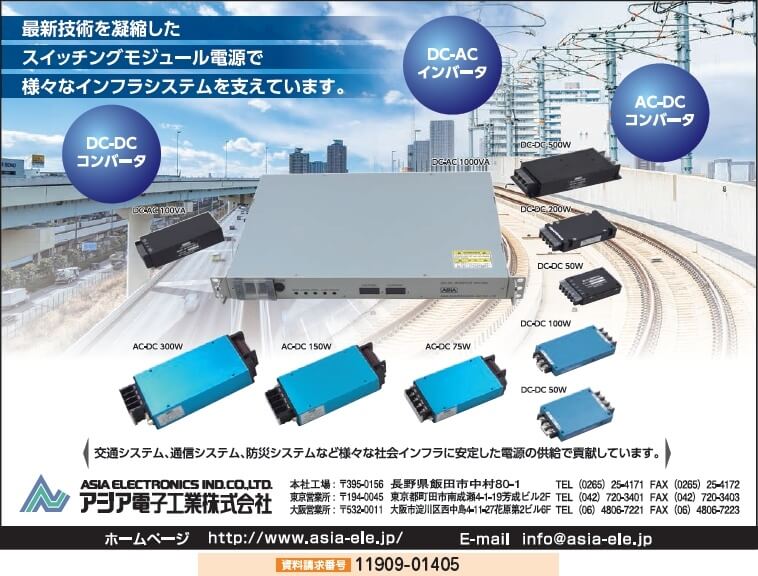 DC-DCコンバータ　ほか