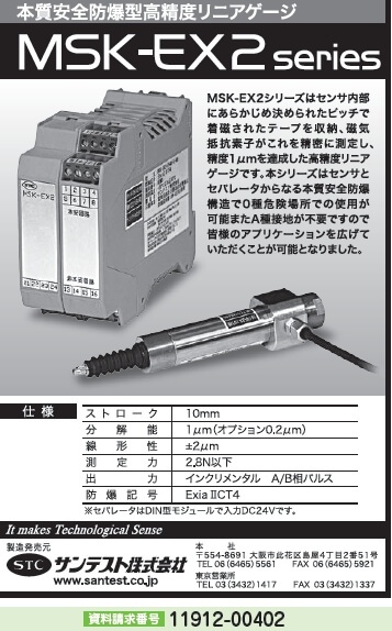 高精度リニアゲージ