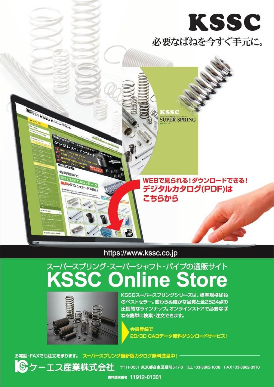 KSSC Online Store