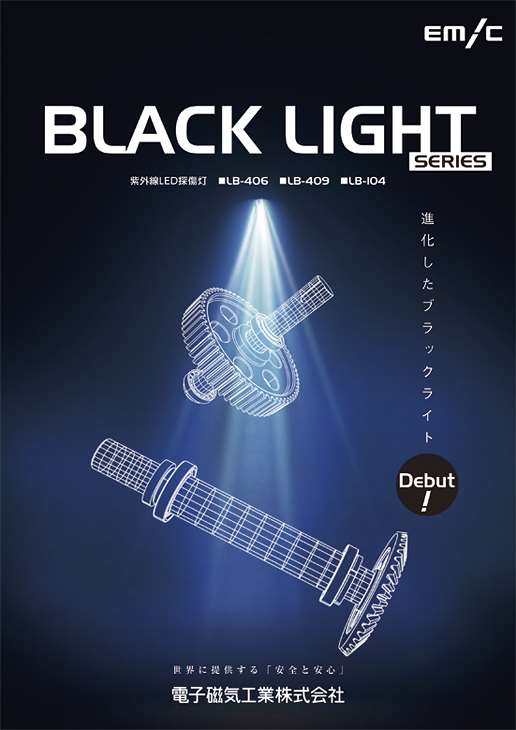 紫外線LED探傷灯