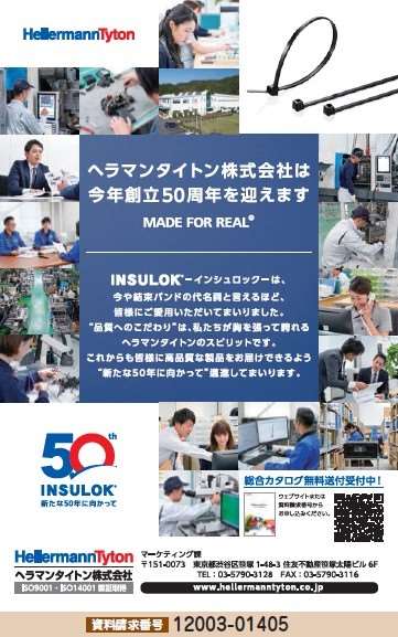 結束バンド INSULOK