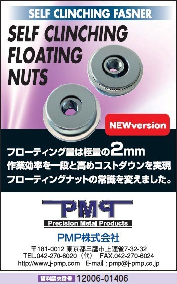 SELF CLINCHING FLOATING NUTS