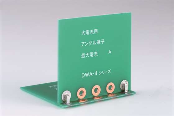 大電流用アングルピン 　DWA-4-9 