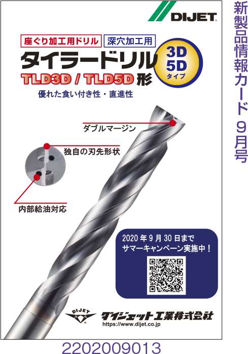 フクダ精工(FKD) Tスロットエンドミル TSE 30x6 1個入り - 2