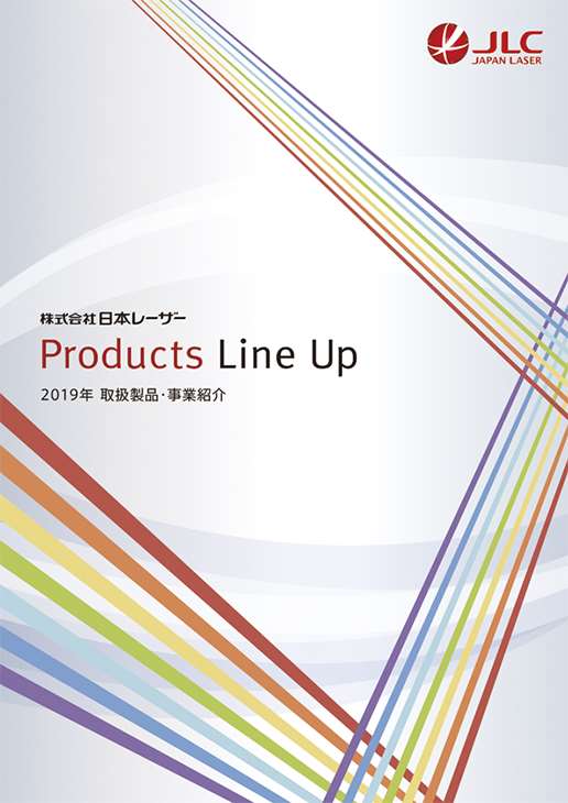 日本レーザー Products Line Up