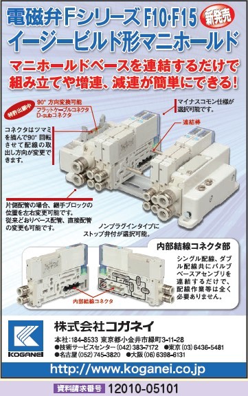 イージービルド形マニホールド