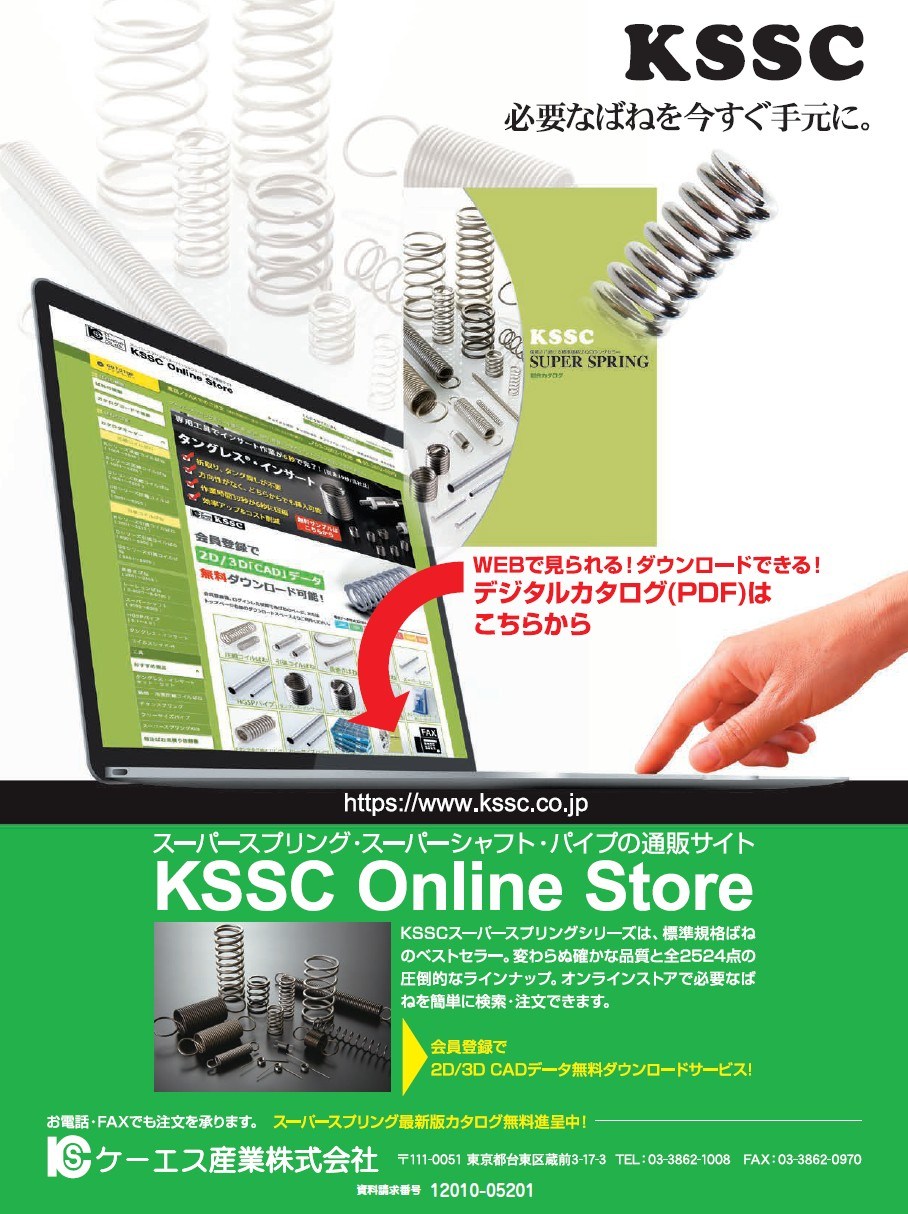 KSSC Online Store