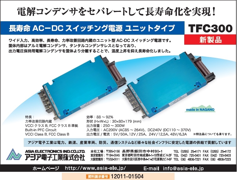 長寿命AC-DCスイッチング電源ユニットタイプ