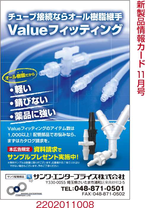 Valueフィッティング