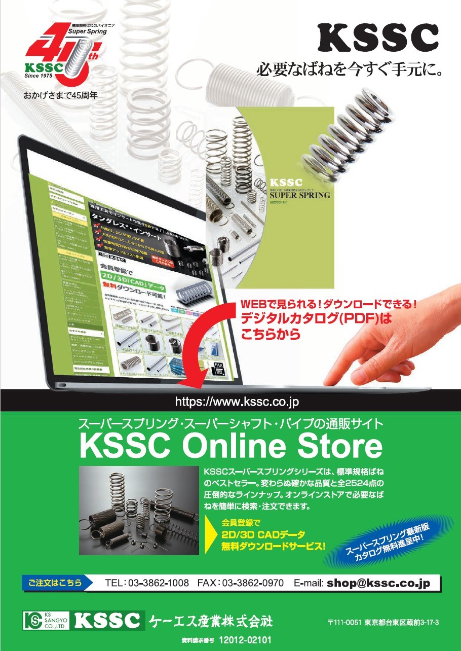 ＫＳＳＣ　Ｏｎｌｉｎｅ　Ｓｔｏｒｅ