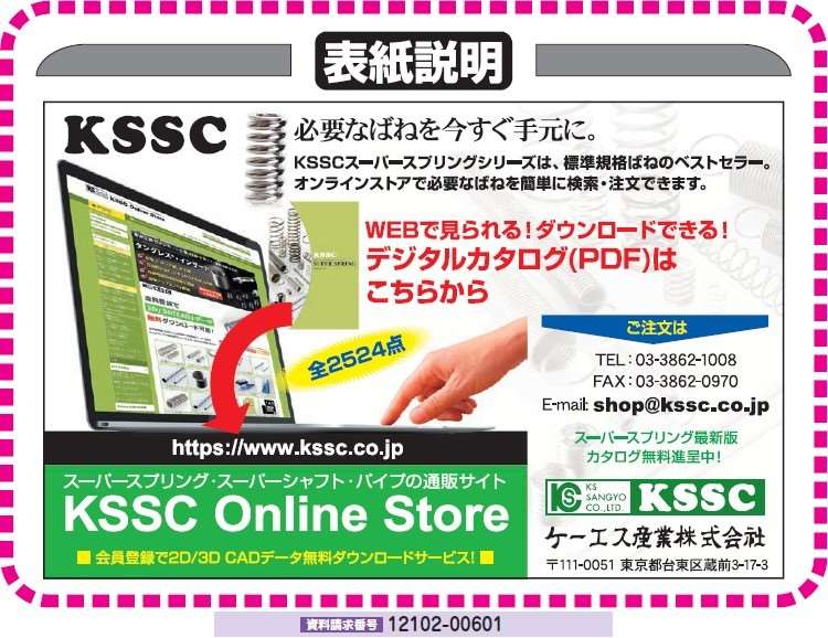 KSSC Online Store