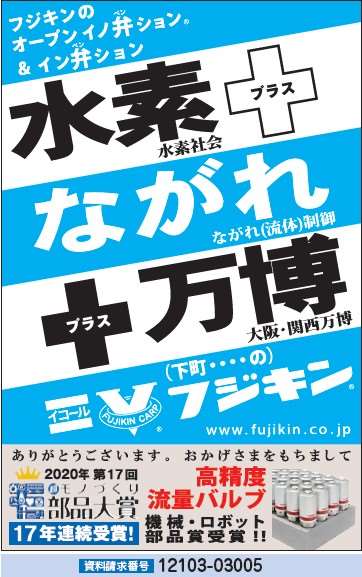 高精度流量バルブ