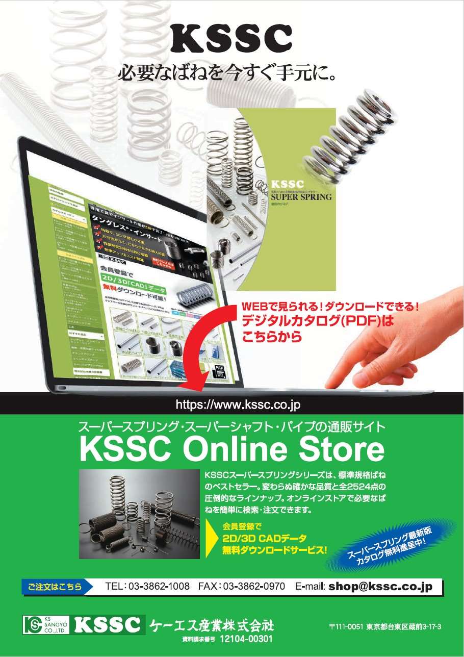 KSSC Online Store