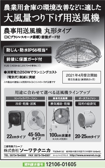 大風量つり下げ用送風機